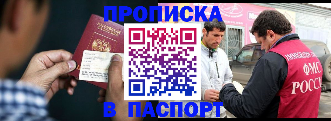 регистрация в Кызыле