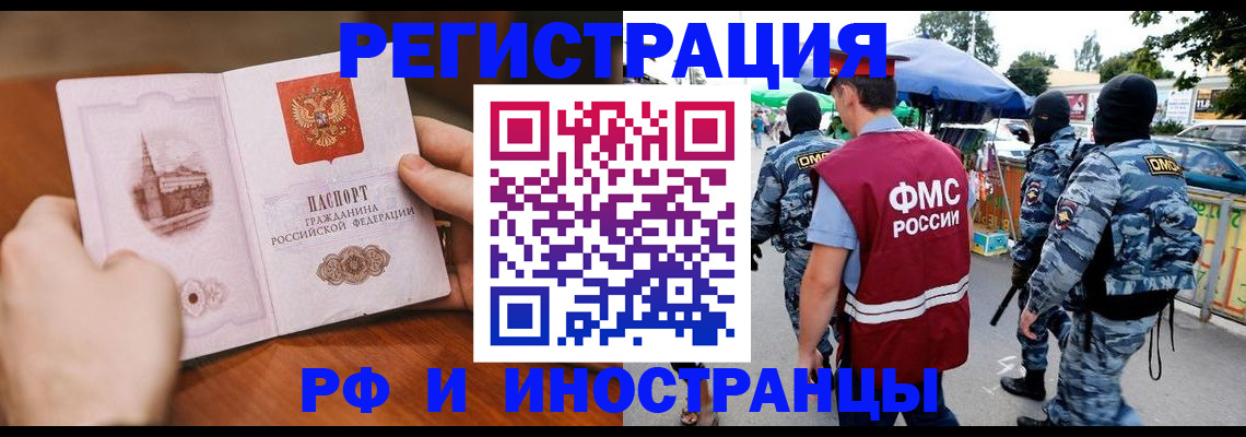 временная регистрация для школы в Кызыле