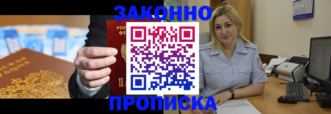 временная регистрация адрес в Кызыле